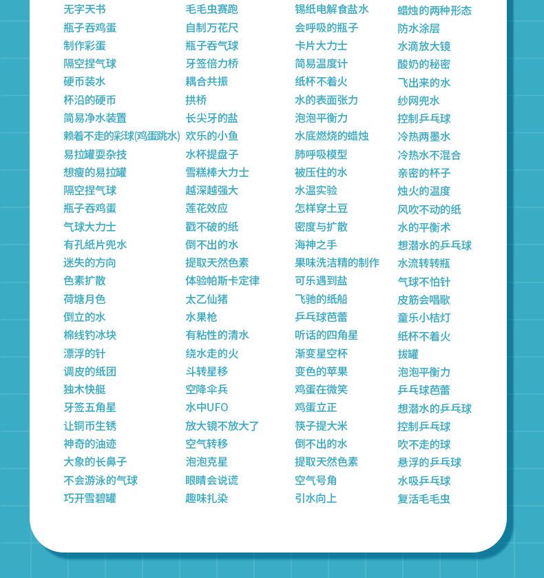 儿童科学实验套装玩具学生幼儿园diy手工科技DIY材料礼物批发玩具详情40