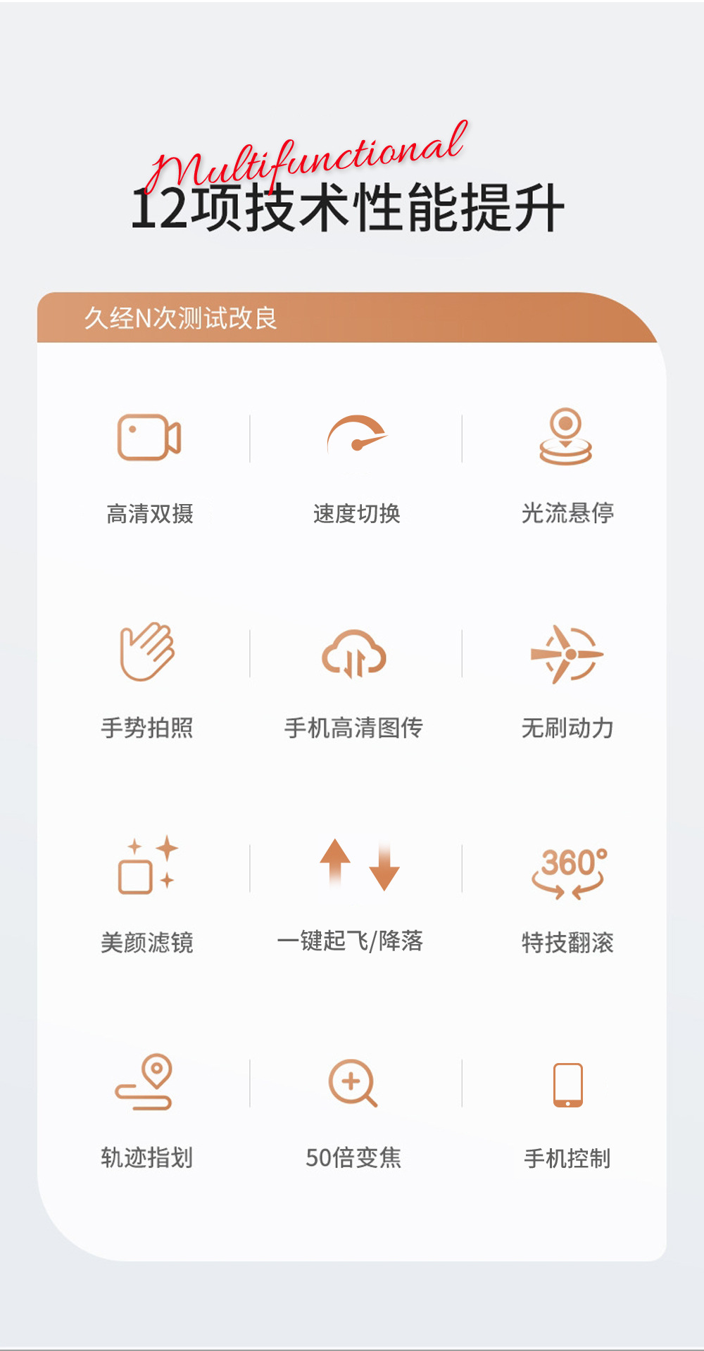 遥控飞机8K双摄像四轴飞行器光流悬停航拍无刷无人机玩具无刷电机详情5