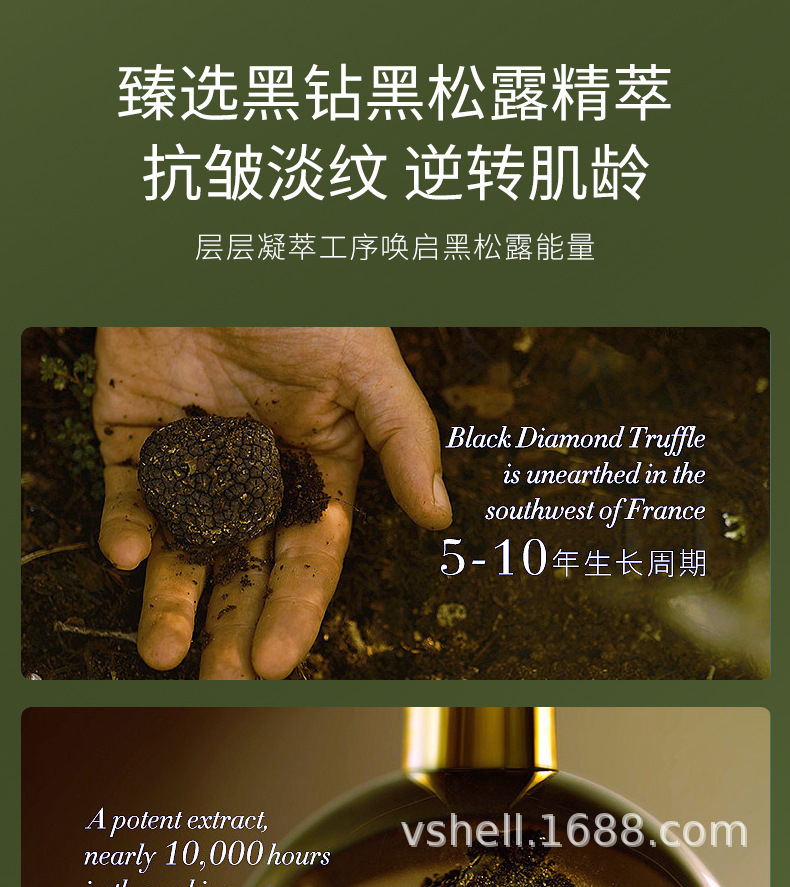 植贝黑松露淡纹抗皱套装 补水保湿紧致护肤品套盒九件套厂家批发详情5