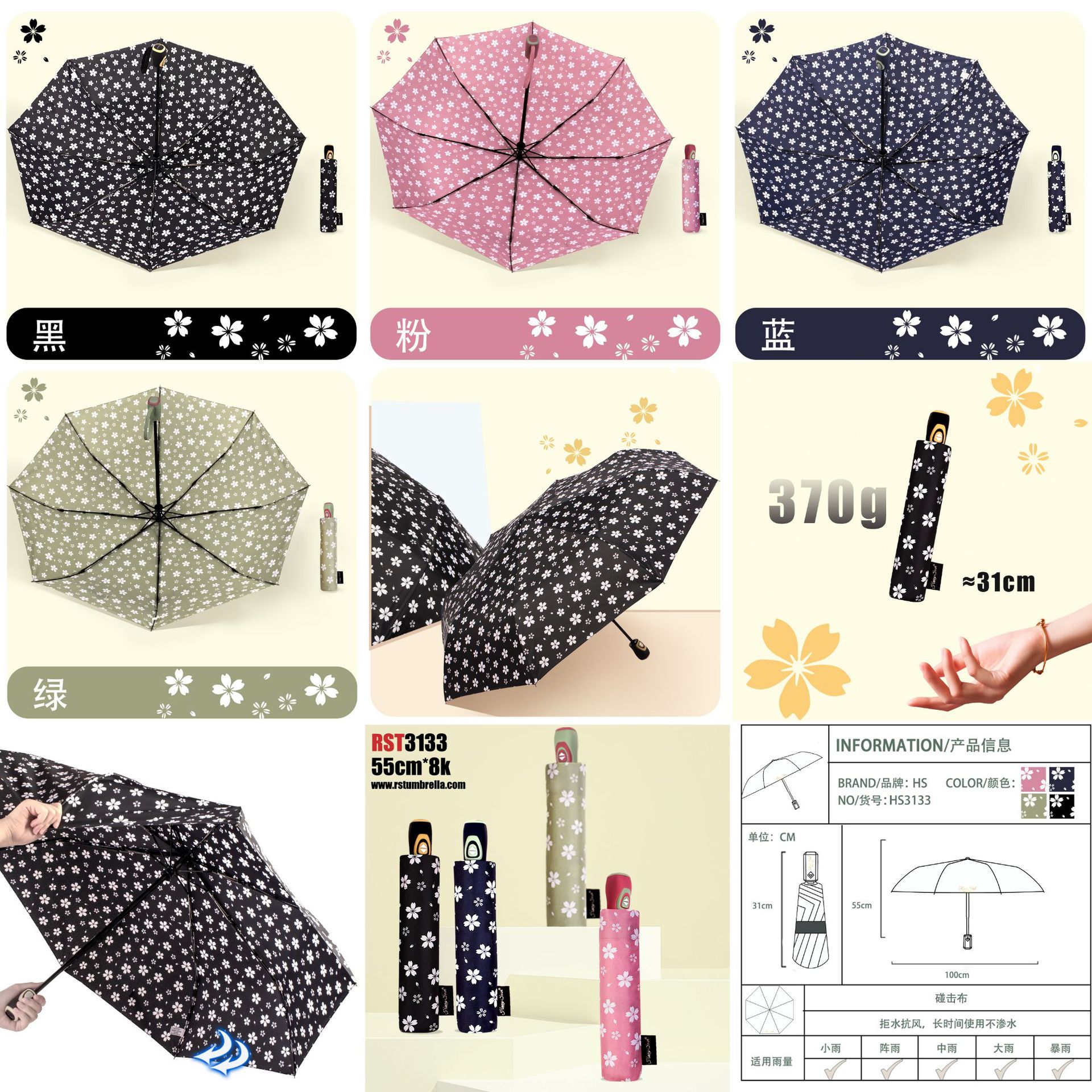 星宝三折全自动伞外贸伞three folding umbrella雨伞批发银杏叶图详情23