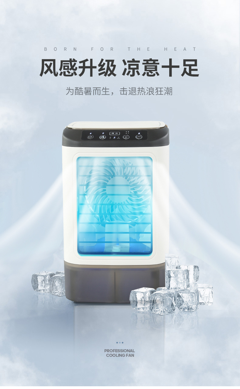 跨境爆款桌面空调扇制冷家用小型迷你冷风机水冷加湿冷气扇电风扇详情1