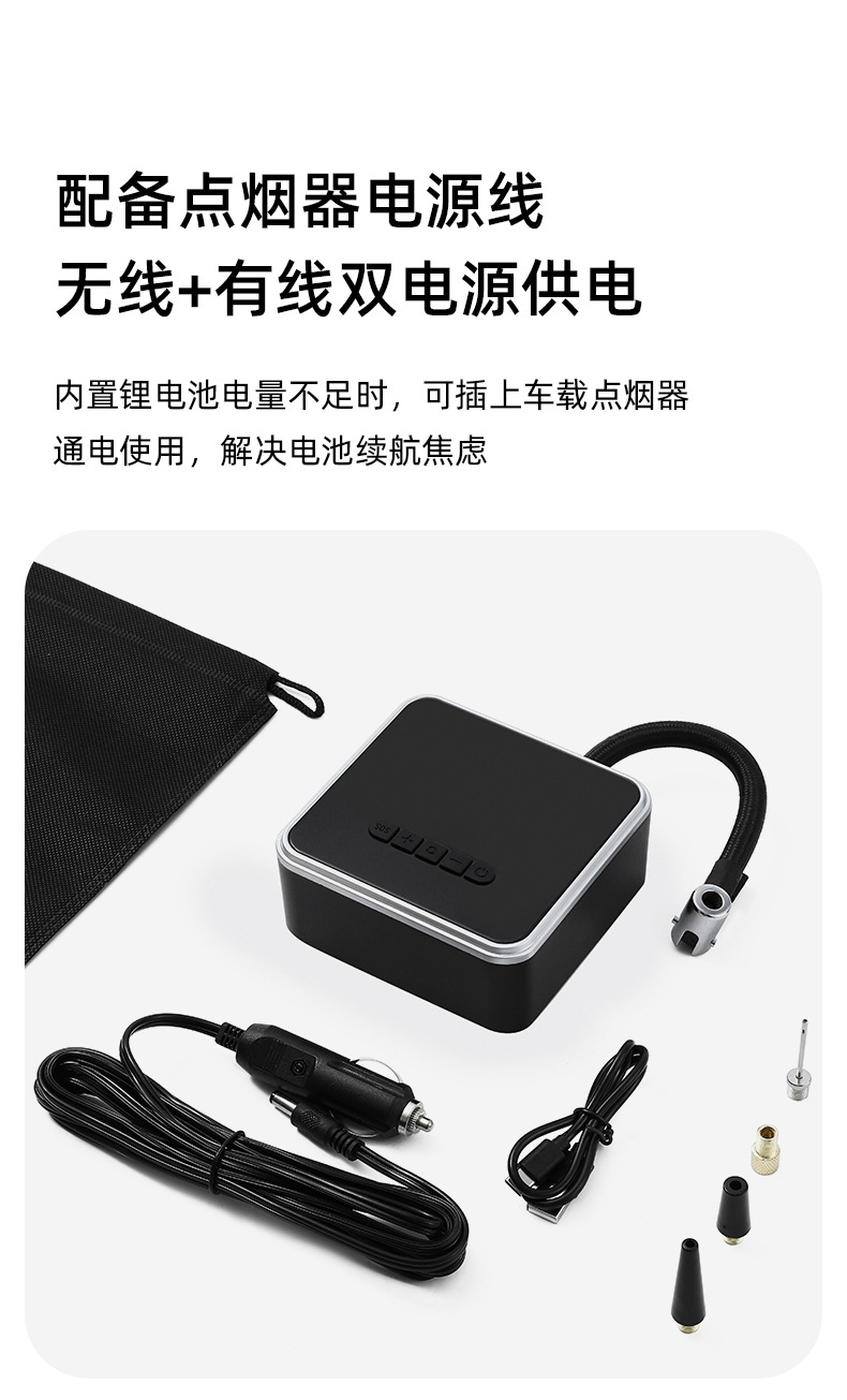 跨境车载充气泵自动充停汽车轮胎无线电动打气泵便携电动车打气筒详情16