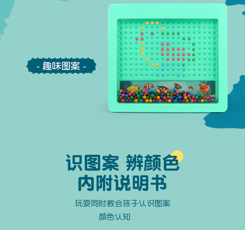 儿童趣味磁力棋早教颜色认知DIY图案磁吸运笔画板益智玩具批发详情8