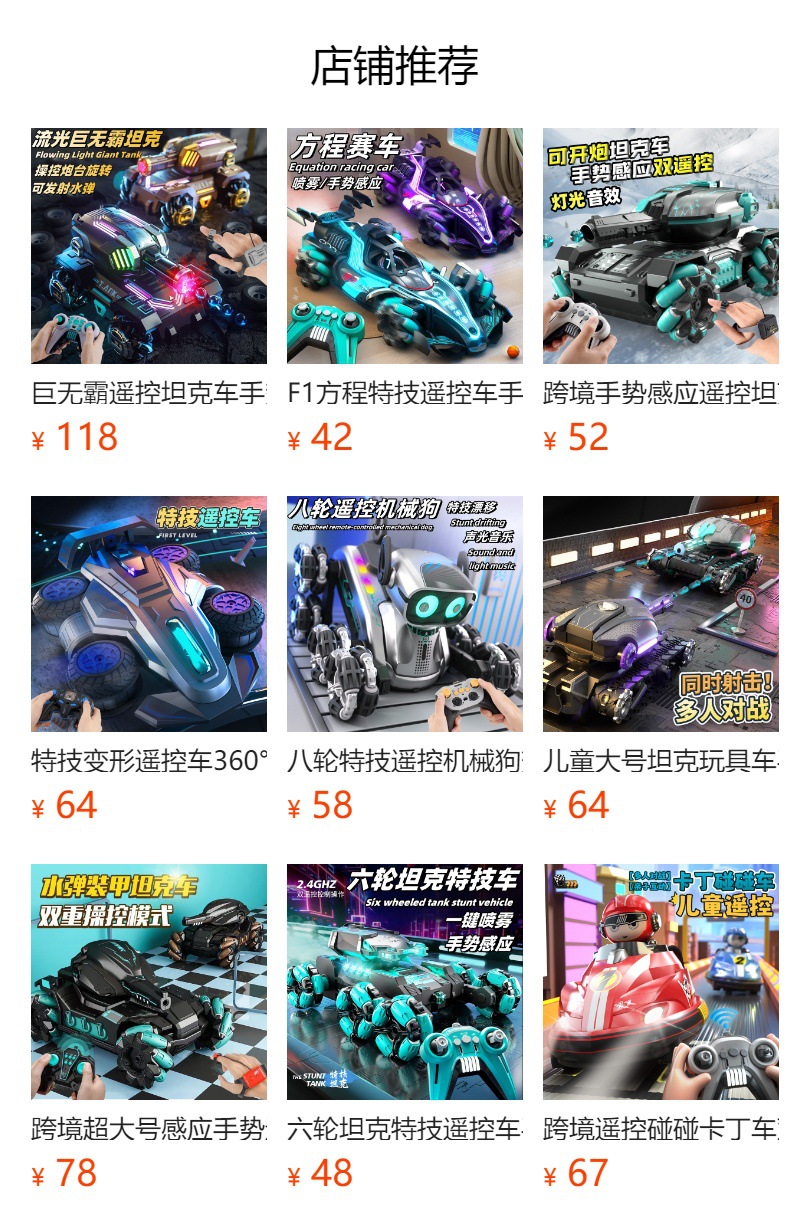 遥控坦克六轮特技车2.4G手势感应变形攀爬越野遥控车儿童玩具FCC详情1