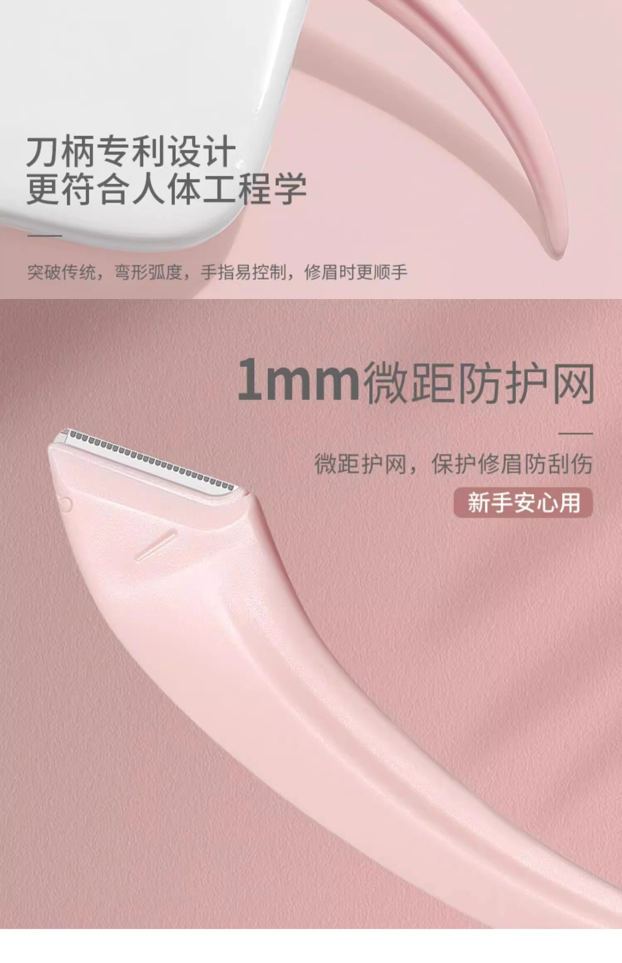 【新人到手0.01】弯月修眉工具套装带梳眉剪修眉毛初学安全修眉刀详情5