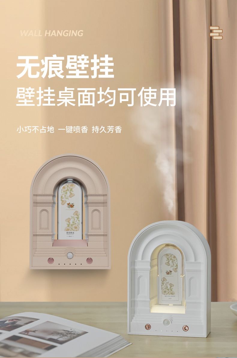 跨境新款自动香薰机酒店喷雾喷香机家用桌面大容量加湿器扩香礼品详情14