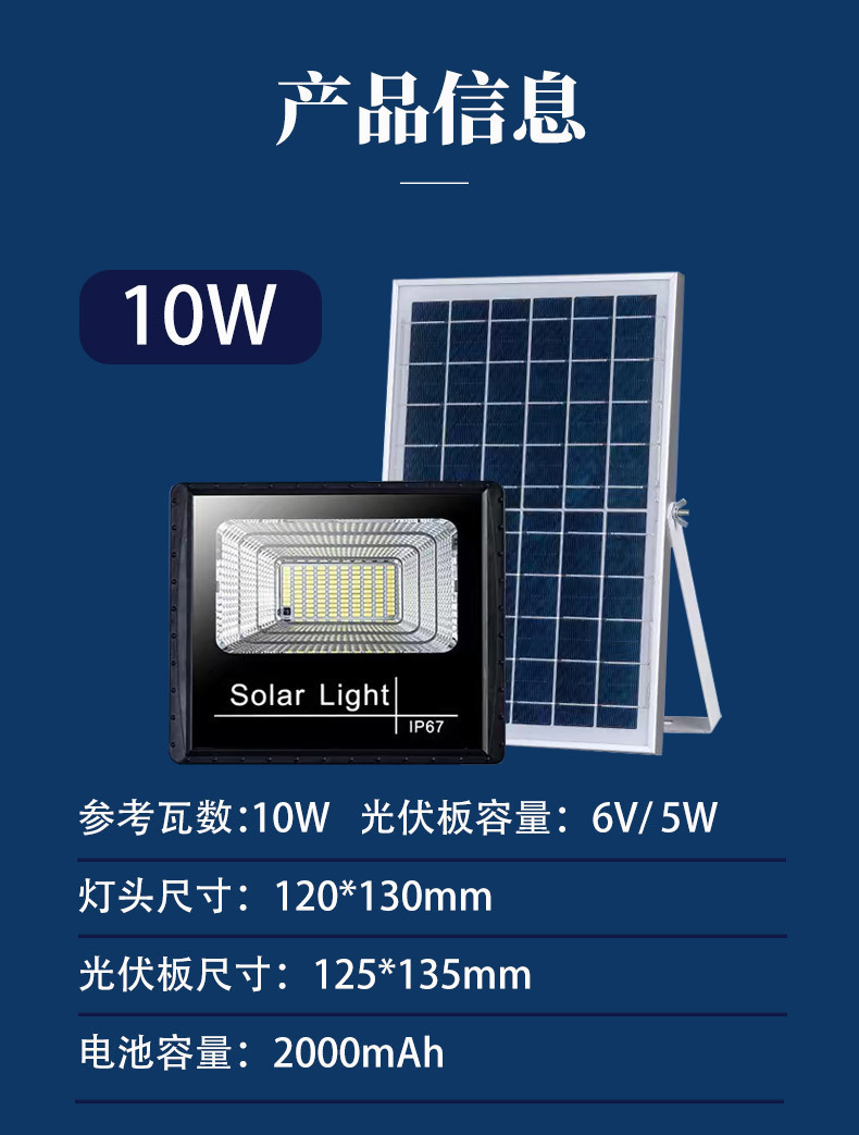 太阳能灯家用户外庭院灯外贸跨境电商大功率超亮照明灯三防投光灯详情13