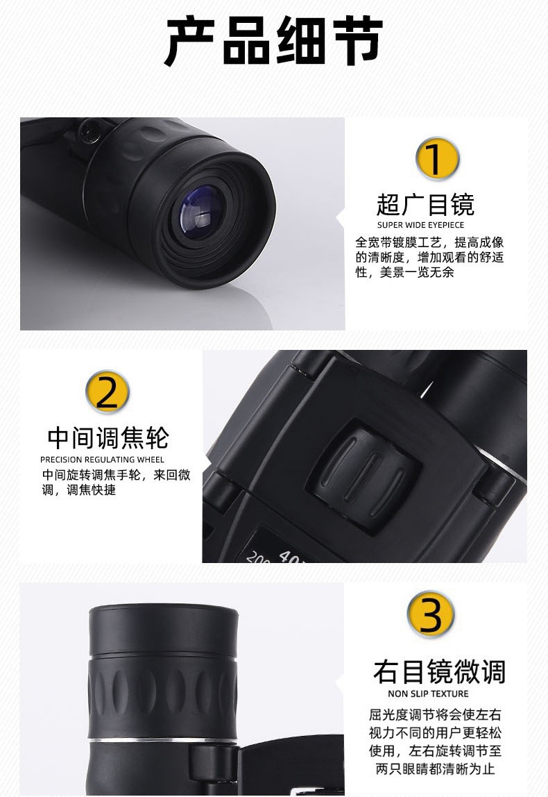 双筒望远眼镜工厂 高倍清微光夜视户外袖珍迷你8X21&40X22&500X25详情10