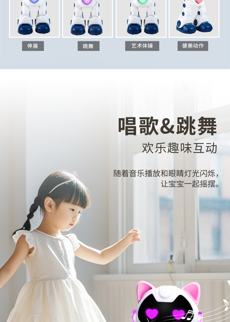 F10遥控智能感应喷雾机器猫唱歌跳舞讲故事电动编程特技机器人详情15