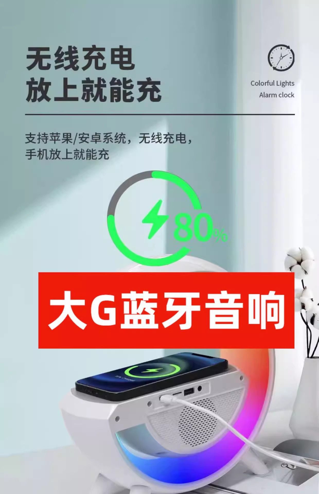 【热销10W+】多功能无线充蓝牙音响台灯氛围夜灯高级送礼时钟闹钟详情10