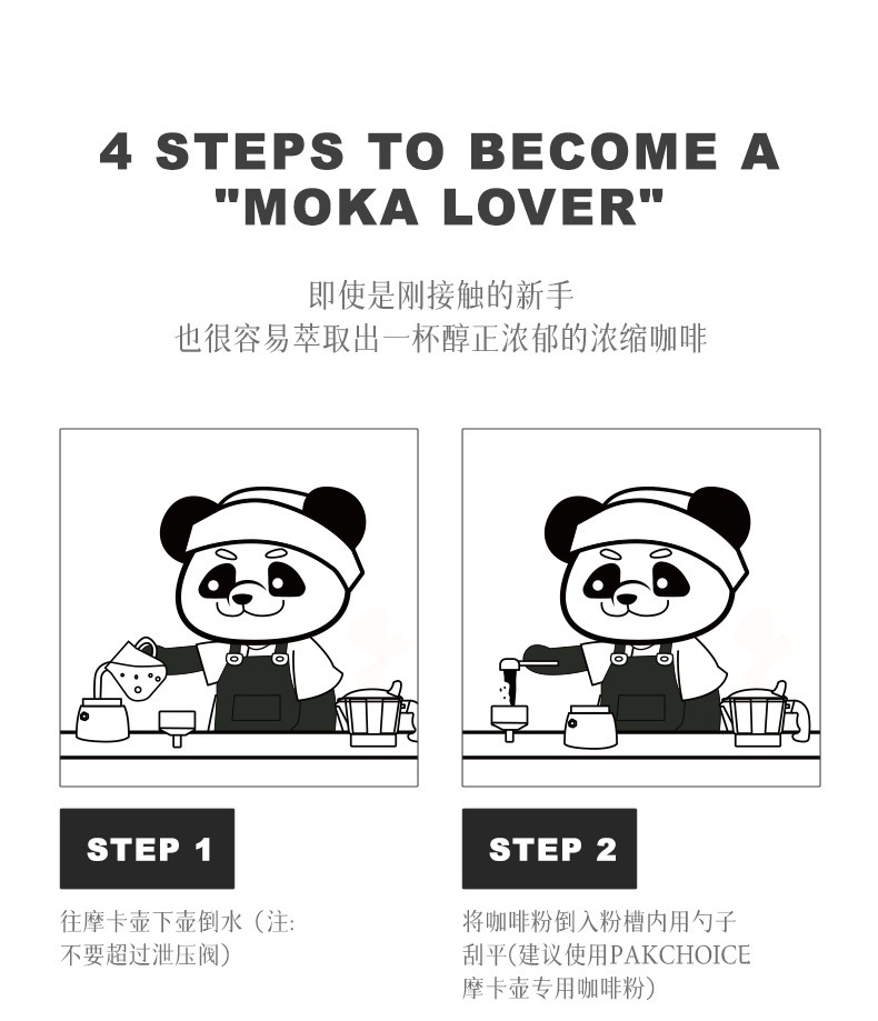 单阀摩卡壶家用小型咖啡壶意式浓缩便携式咖啡机手冲壶咖啡套装详情15
