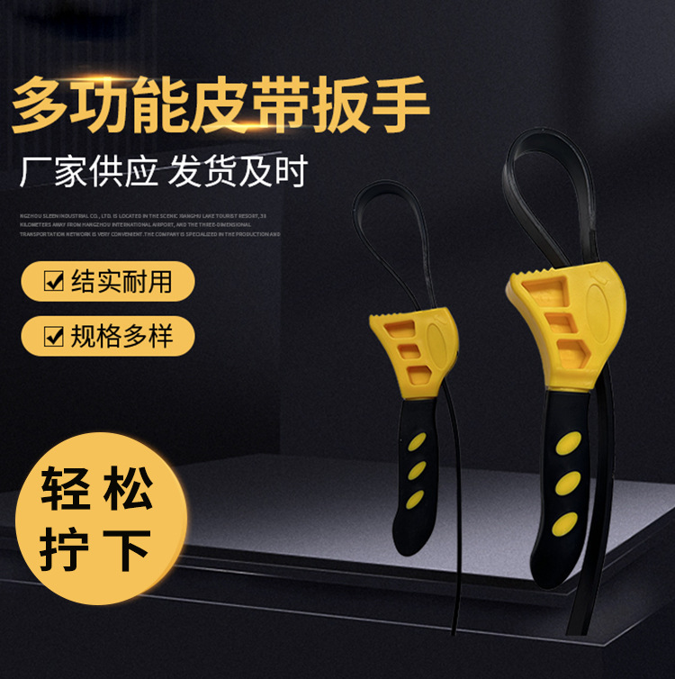 6-inch and 8-inch multi-functional belt wrench, adjustable bottle opener, auto repair rubber filter universal wrench pic 20