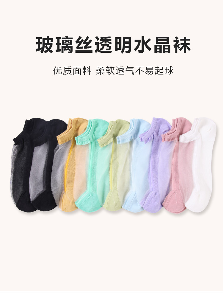 袜子女春夏款凉爽透明成人船袜可爱公主糖果色水晶玻璃丝袜女批发详情1
