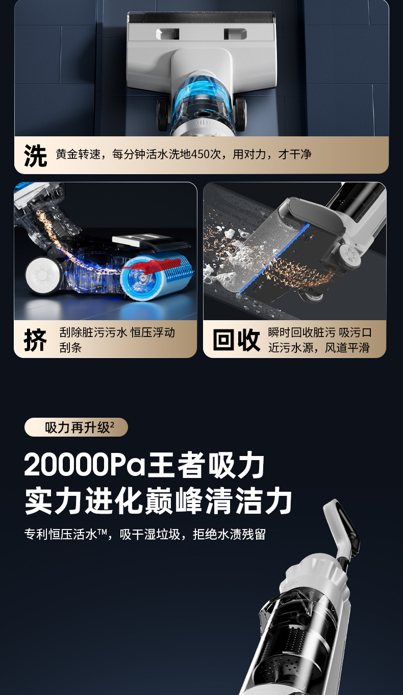 网红品牌躺平洗地机延边一体机家用无线大吸力智能吸尘器干湿两用详情7