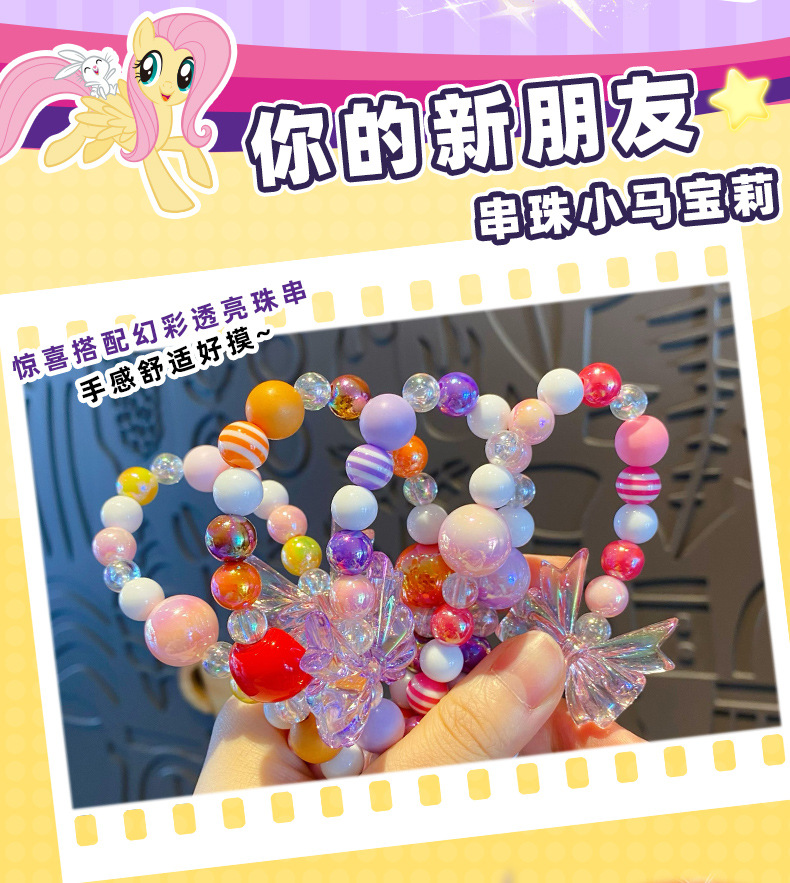 百茂正版小马宝莉精美串珠钥匙扣链可爱紫悦碧琪注塑公仔书包挂件详情6