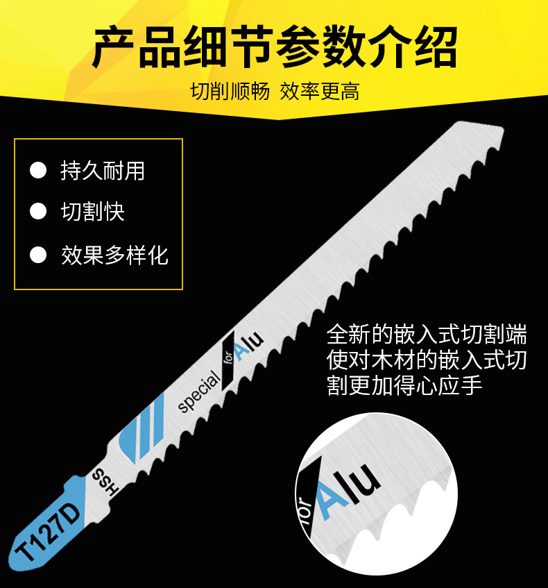 戴恩工具电动曲线锯锯条多功能木工塑料铝金属不锈钢铁切割锯条粗详情10