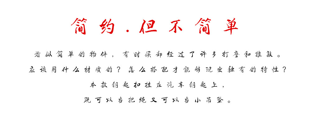 黑檀木创意钥匙扣嵌铜片祥云金丝燕中国结时尚饰品礼品YSK071详情8
