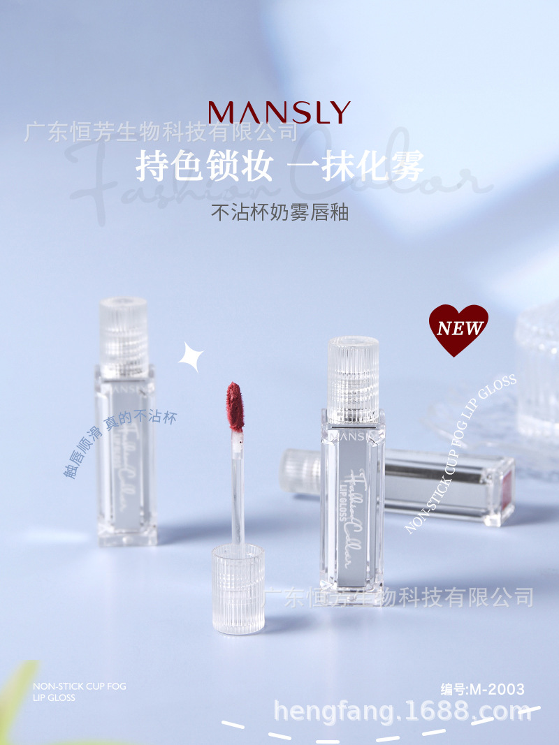 Mansili non-stick cup milk mist lip gloss has a fine texture and cross-border lipstick lip gloss beauty cosmetics factory wholesale pic 1