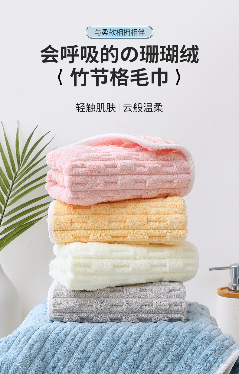 跨境竹节柔软珊瑚绒毛巾吸水加大不掉毛速干成人家用浴巾加厚裹巾详情1