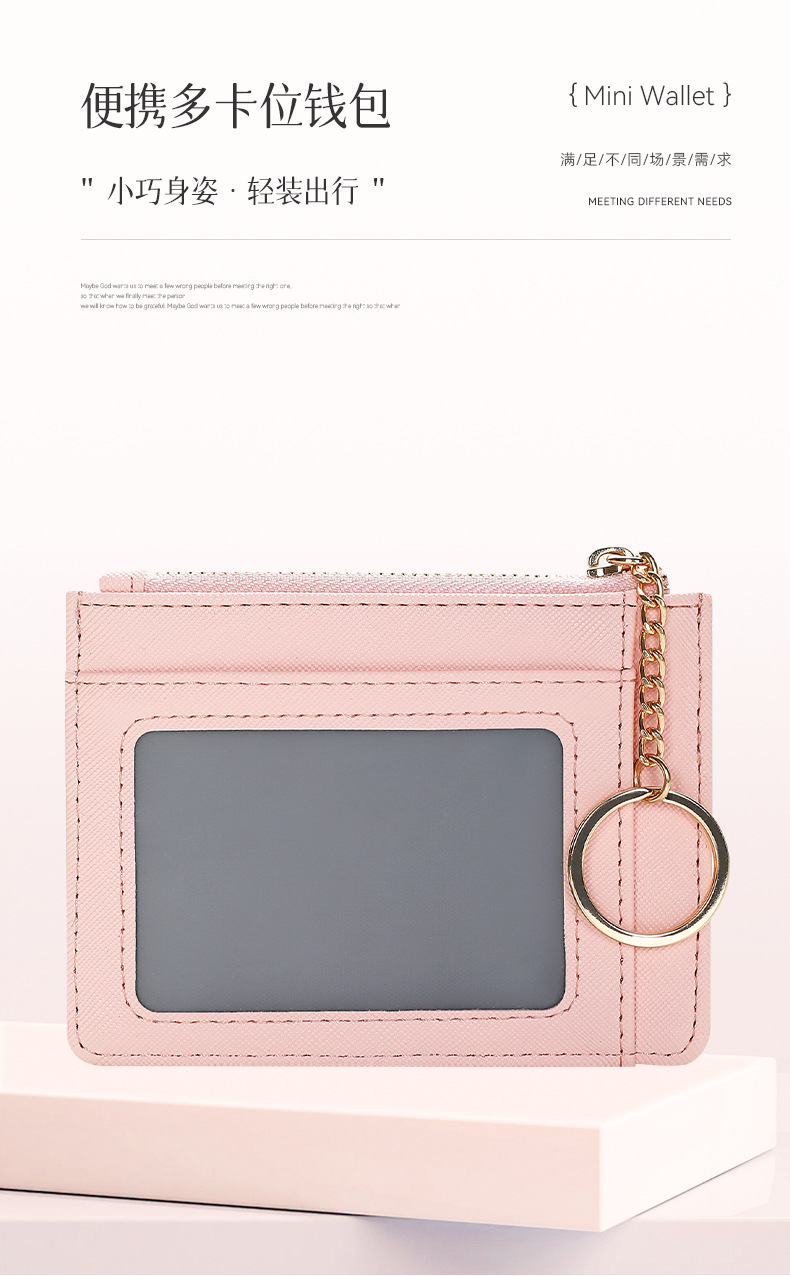 跨境多卡位PU卡包卡套钥匙零钱包可制LOGO钱包卡包厂家批发现货详情1