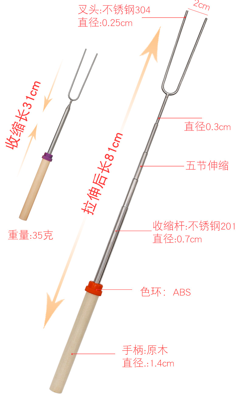 Outdoor BBQ cross-border special stainless steel telescopic Zibo barbecue fork, 12-color hot dog fork, telescopic U-shaped wooden handle barbecue fork pic 4
