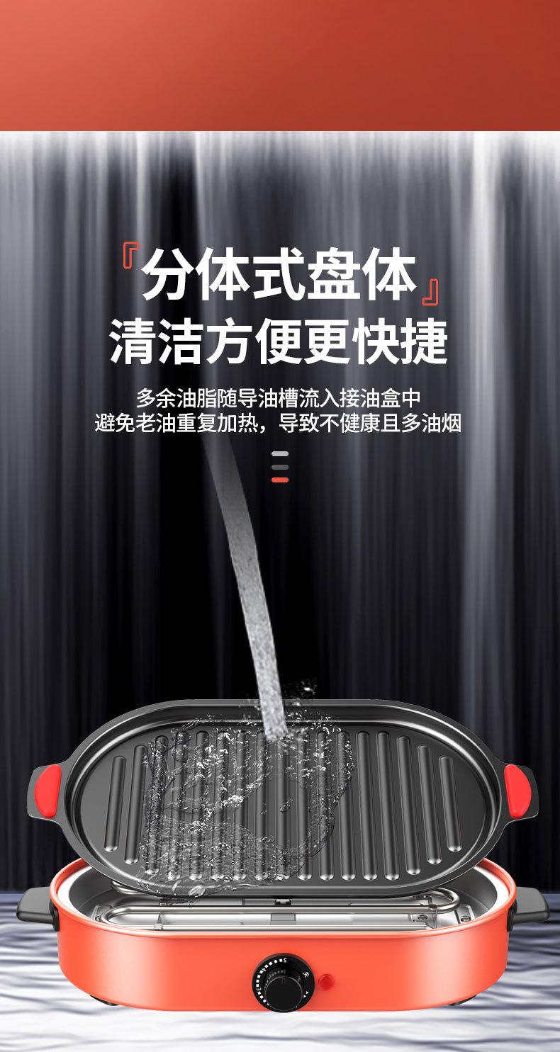 韩式时尚无烟电烧烤炉家用电烧烤炉多功能烧烤架烧烤一体机烧烤炉详情15