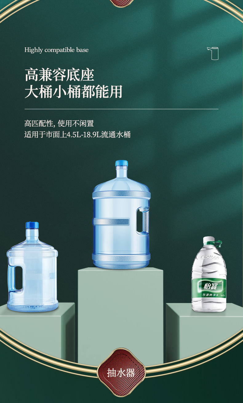 桶装水抽水器自动上水取水器家用电动抽水吸水压水器大桶水饮水泵详情10