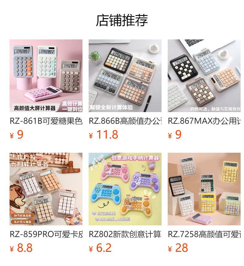 RZ-869 Dopamine gradient ruler Calculator, high appearance level cartoon calculator, student multi-functional calculator pic 1