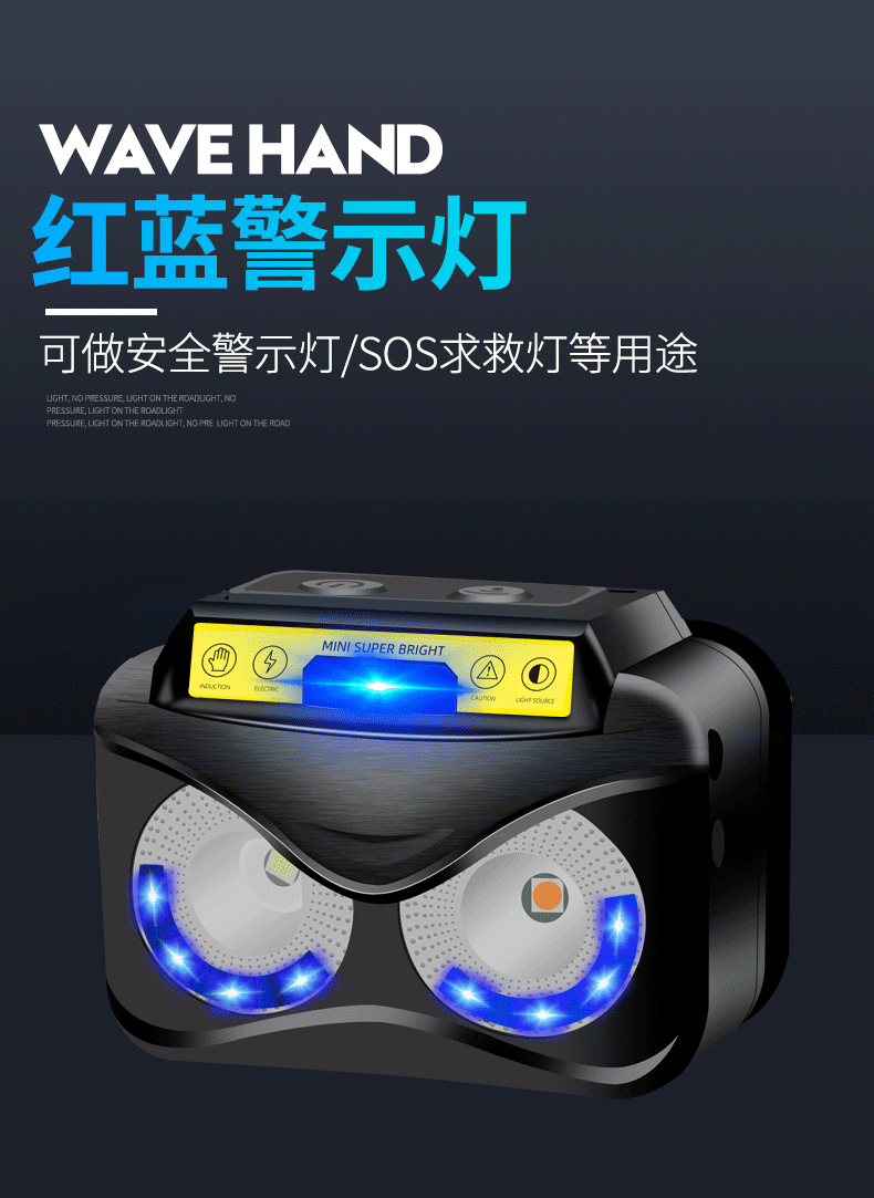 跨境多功能感应头灯强光轻型警示灯户外工作骑行夜跑钓鱼小头灯详情8