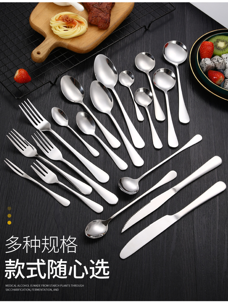 1010不锈钢刀叉勺餐具套装酒店家用304西餐具牛排刀咖啡勺水果叉详情5