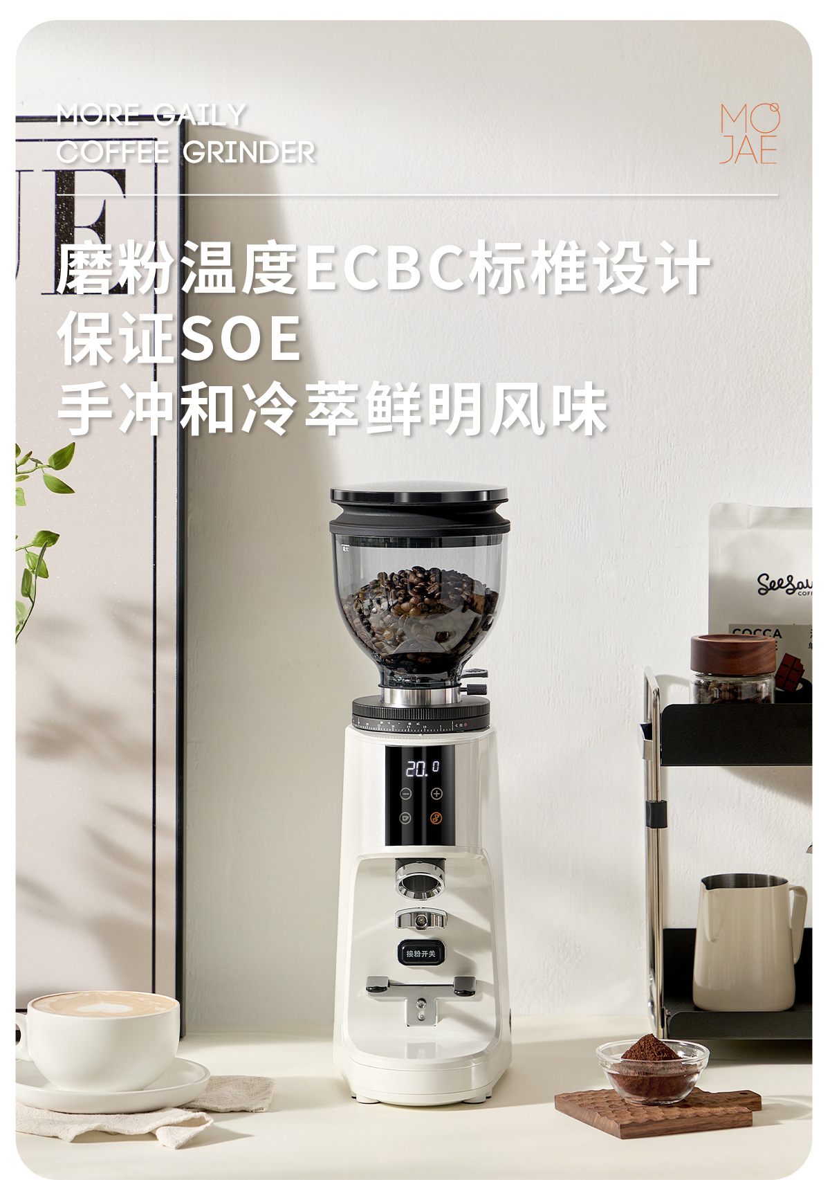 摩佳飓风电动磨豆机意式定量咖啡磨豆机咖啡豆研磨器全自动研磨机详情6