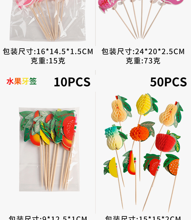 跨境一次性装饰菠萝火烈鸟水果签节日派对立体创意烘焙果盘插件详情6