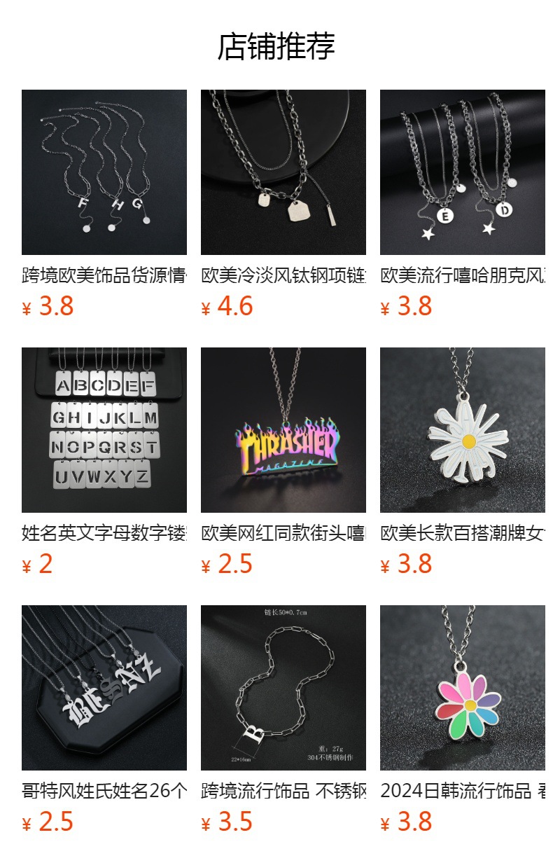 跨境欧美饰品B字子母链情侣项链NK项链  嘻哈hiphop不锈钢项链详情1