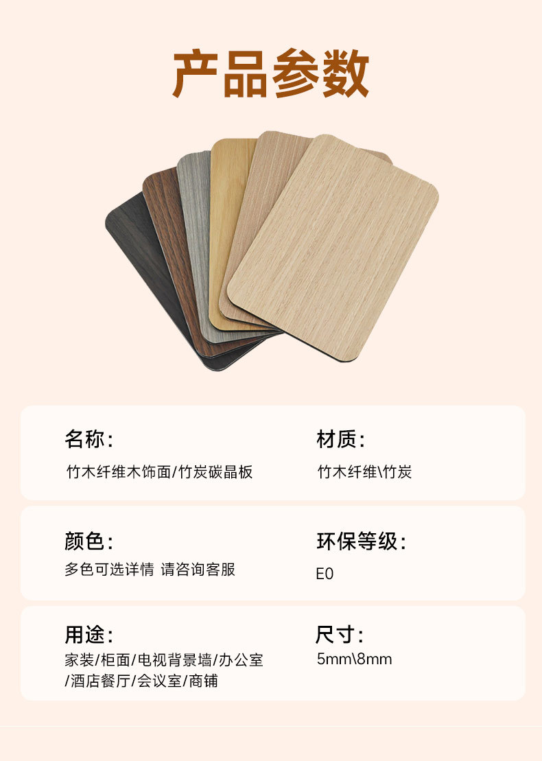 碳晶板木饰面墙板室内装修护墙板金刚防撞墙面扣板装饰板集成墙板详情9