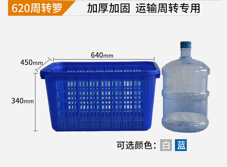 周转箩详情页-1_15.jpg