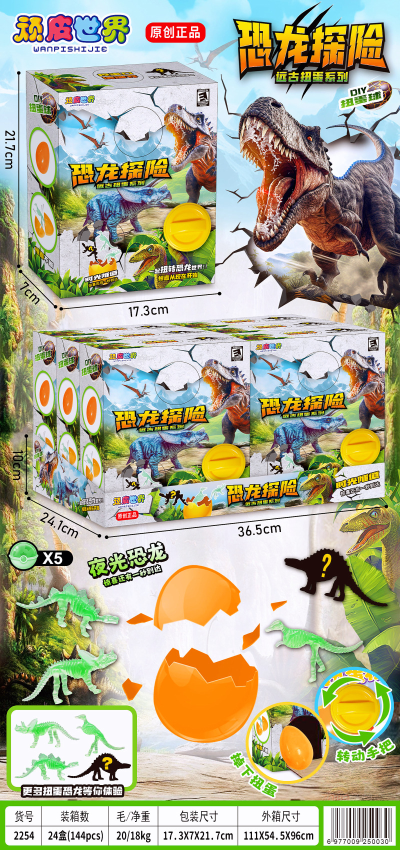 儿童惊奇扭蛋机公仔盲盒玩具套装恐龙扭扭蛋男女孩幼儿园六一礼品巧克力详情7