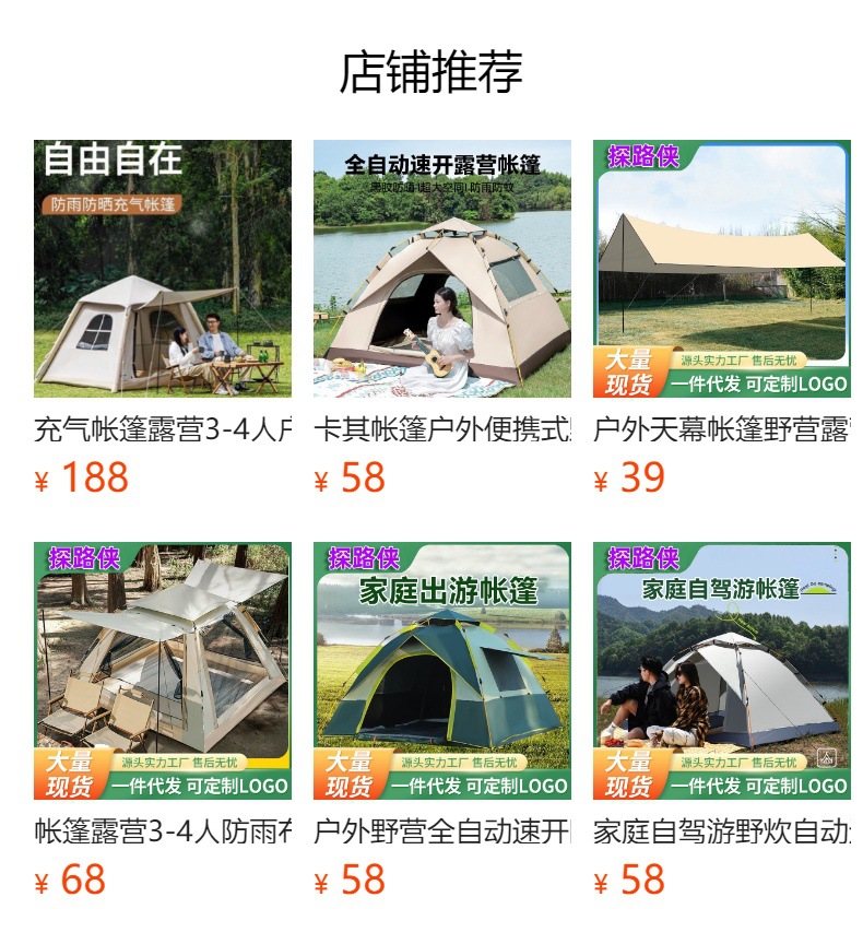 探路侠家庭露营帐篷配天幕 户外用品 防水便携露营帐篷详情2