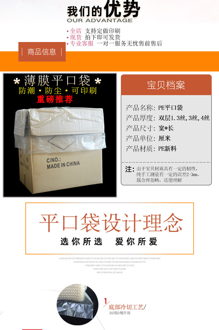 低压平口袋 一次性保鲜袋薄膜袋纸箱内袋防潮 透明塑料袋包装袋子详情6
