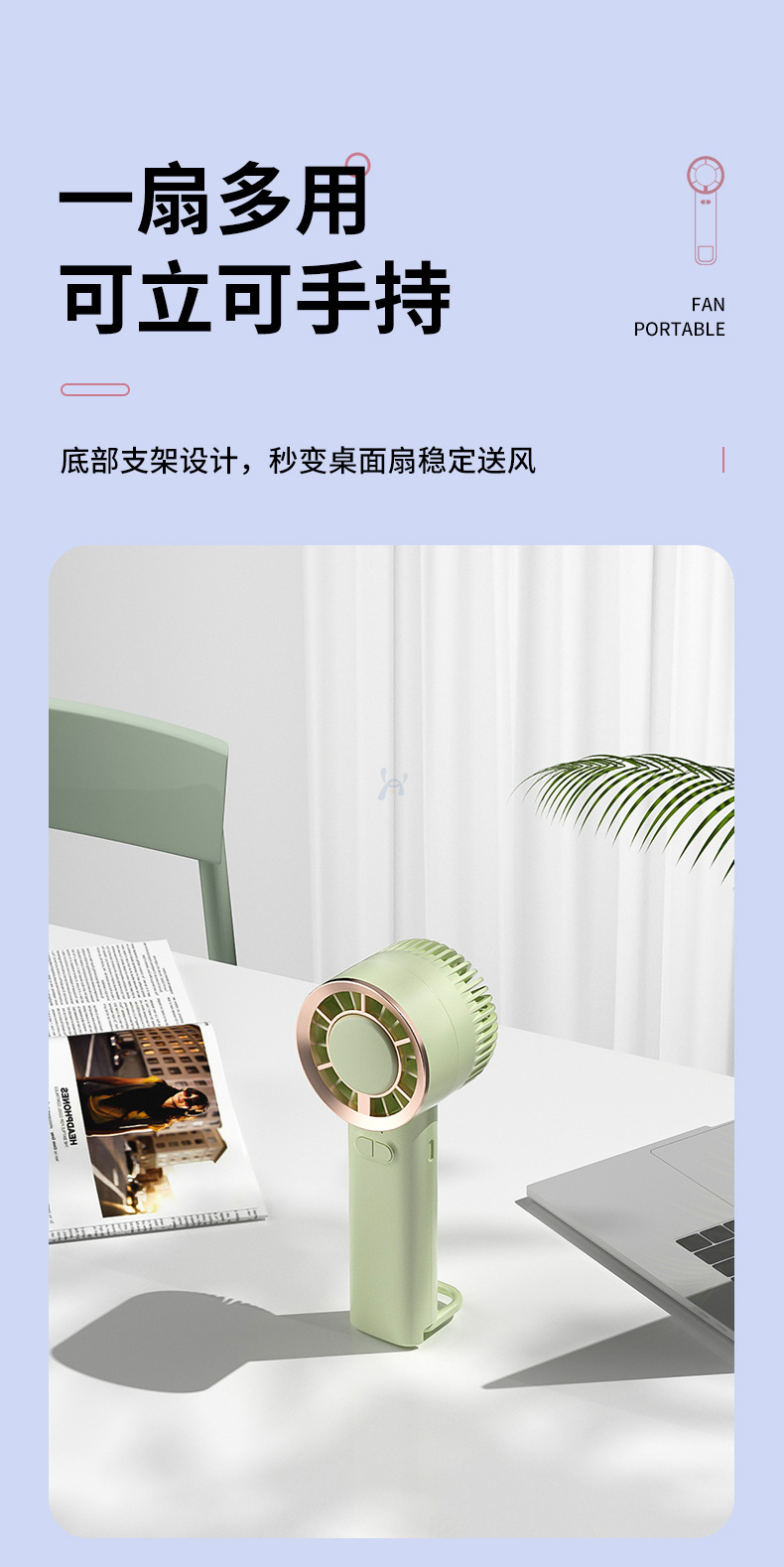 手持冰敷制冷风扇半导体便携usb迷你轻音随身小型桌面印LOGO批发详情10