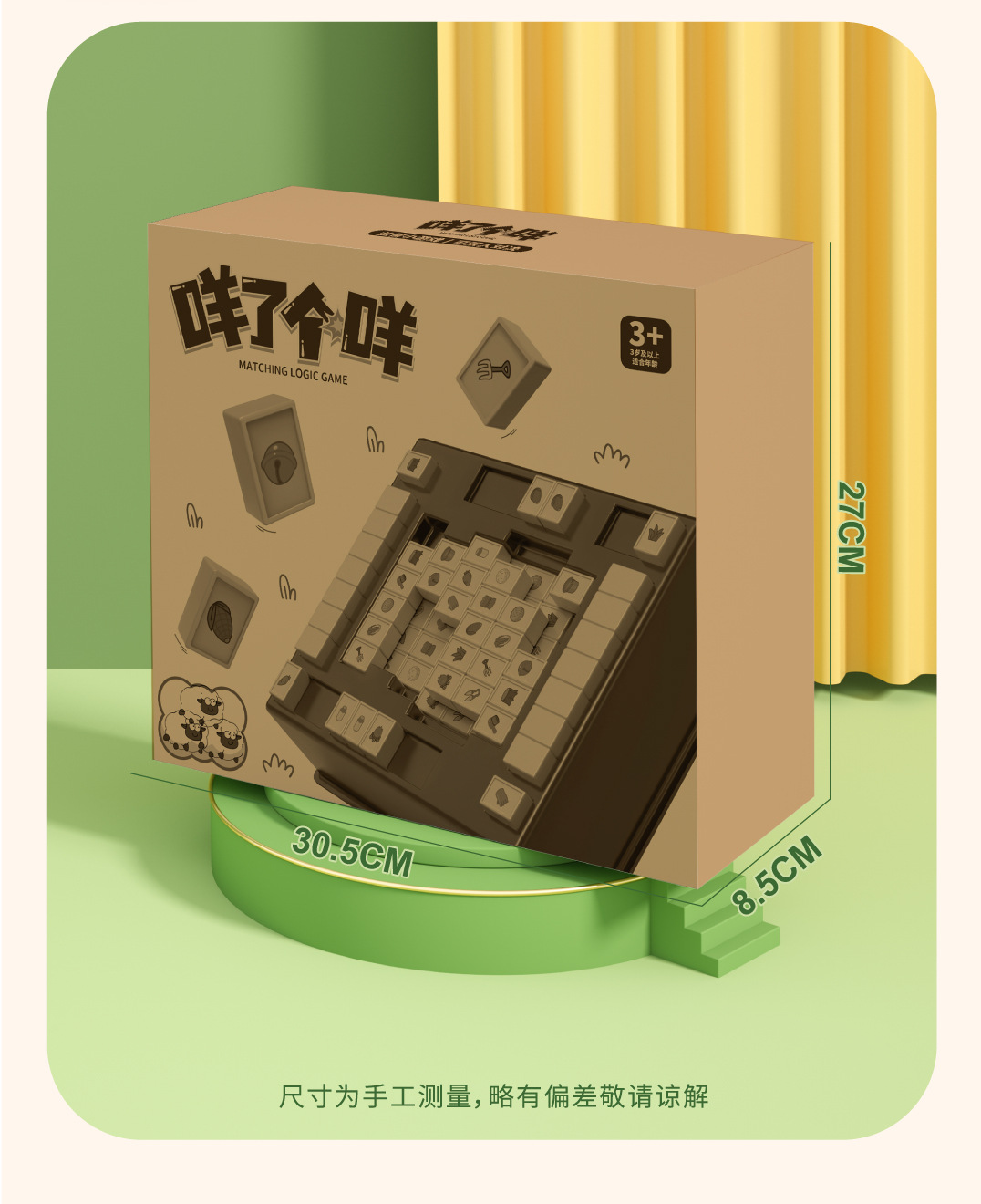 抖音同款消消乐桌游玩具益智连连看卡片羊了个羊麻将儿童玩具批发详情14