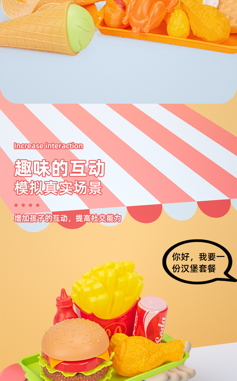跨境儿童拆装汉堡薯条过家家玩具西餐点心学做饭套装披萨仿真食物详情17