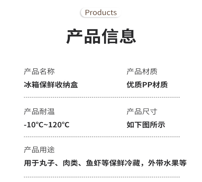 达爱丝六件套收纳盒食品级小高款透明冻肉盒便当盒可微波可冷藏详情8