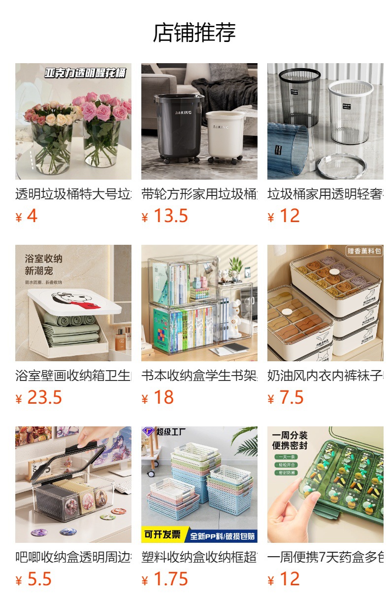 衣物透明卧室阳台收纳盒塑料家用整理零食带盖储物盒客厅桌上收纳详情1