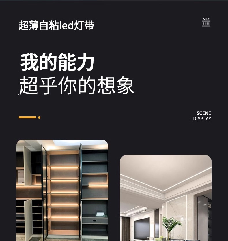 超薄220V自粘led软灯带贴片线条灯展示柜子货架装饰贴片高压灯条详情7