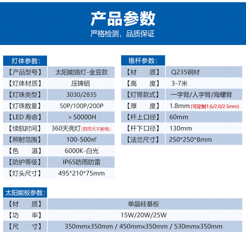厂批户外太阳能路灯 工程款球场庭院灯天黑自动亮防水太阳能路灯详情15