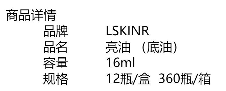 指甲油加钙底油快干亮油护理营养液保护提亮指甲套装营养油护甲油详情2