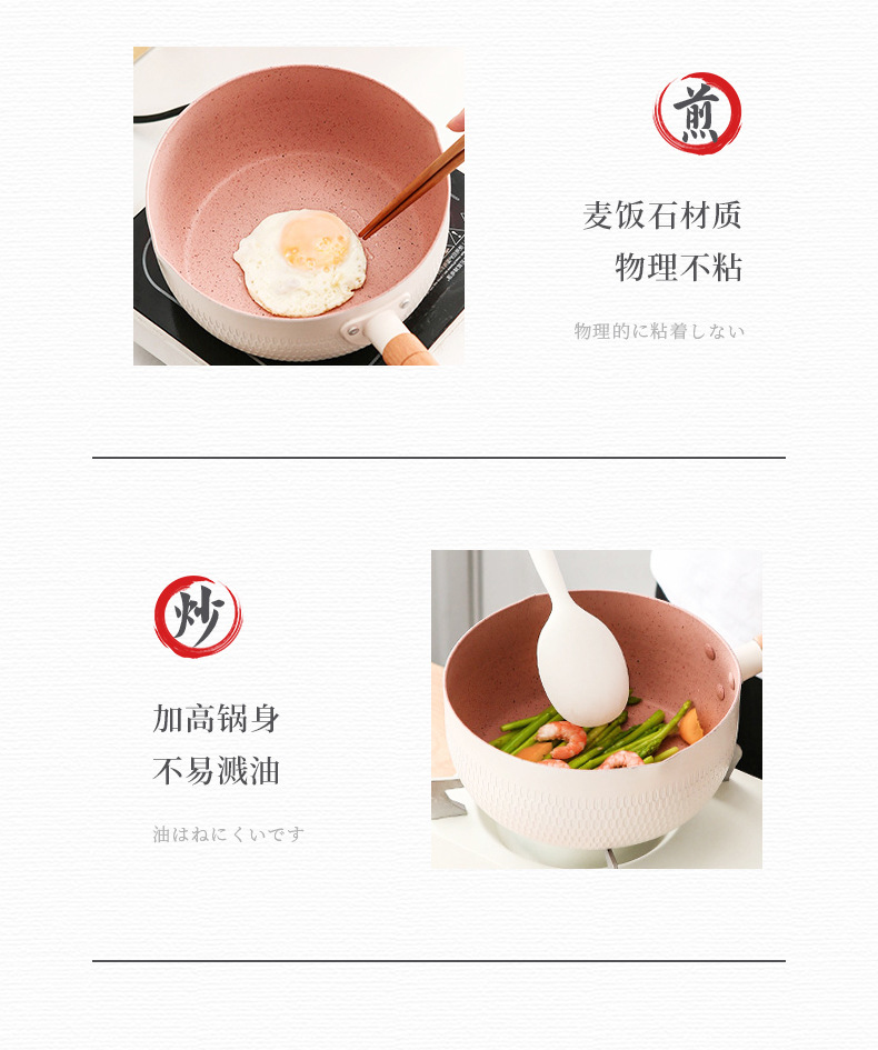 日式雪平锅家用麦饭石小奶锅泡面锅宝宝辅食锅抗菌不粘锅批发详情8
