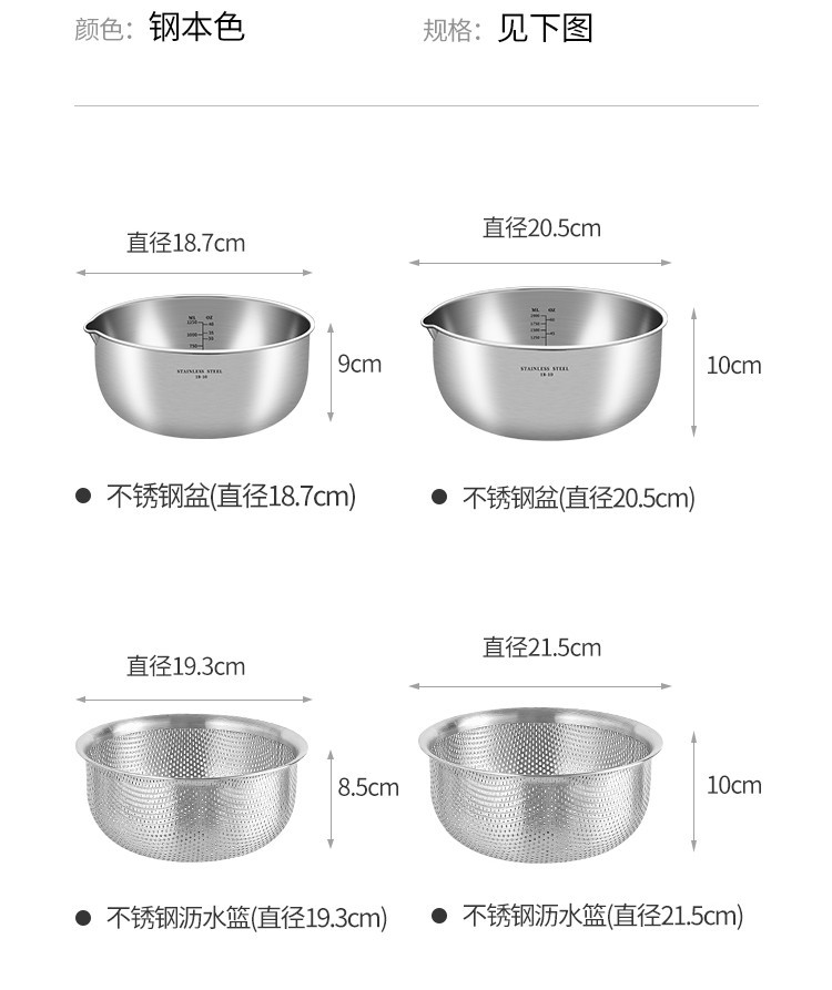304不锈钢洗菜盆沥水篮加厚家用厨房淘米盆水果漏盆烘焙盆 二件套详情6