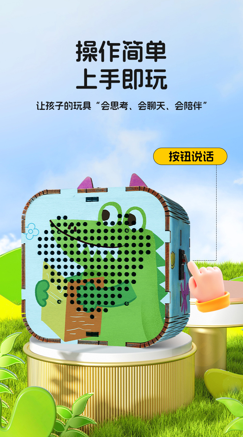 AI拼奇宝彩盒套装科技小制作材料包小学生课外AI对话陪伴科教玩具详情7