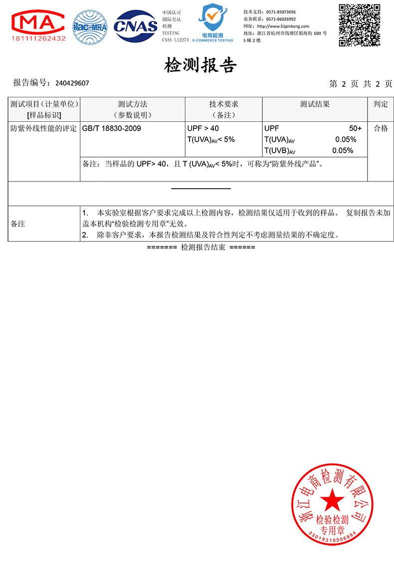全自动伞钛银伞跨境太阳伞防晒遮阳伞晴雨两用女防紫外广告伞logo详情43